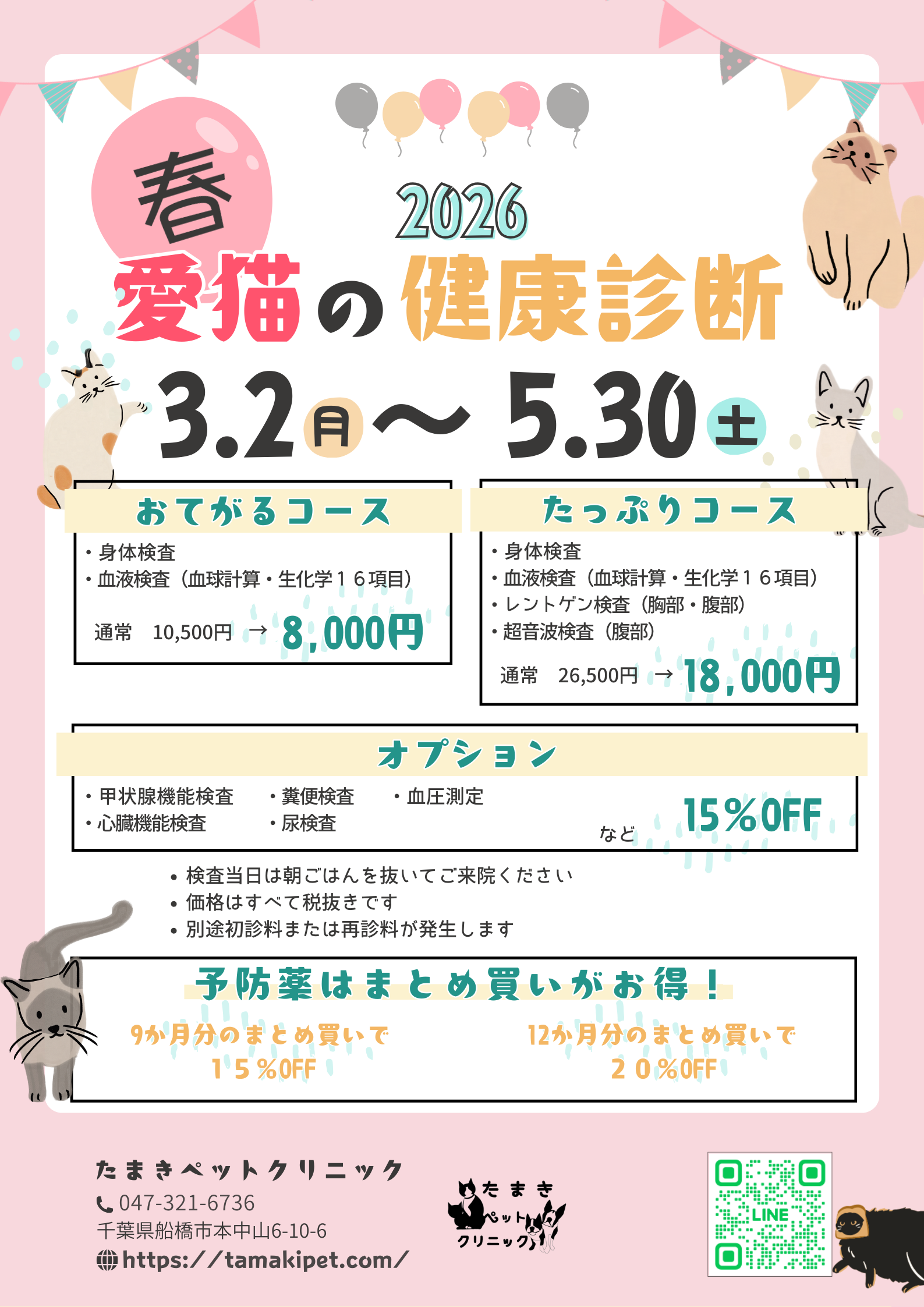 グリーン 白 パステル かわいい 犬 イベント 宣伝 ポスター (2)